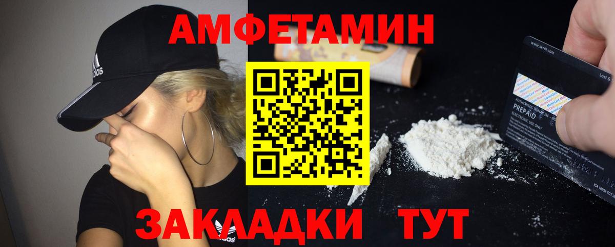 АМФ VHQ Обнинск