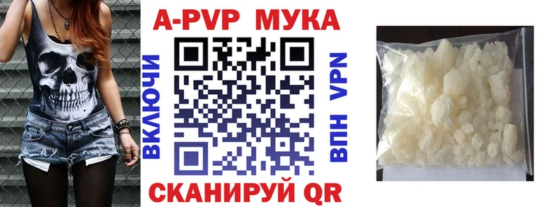 A-PVP VHQ Обнинск