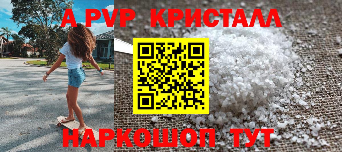 A-PVP СК  Alpha-PVP мука  Обнинск  Альфа ПВП мука  Вход с VPN 