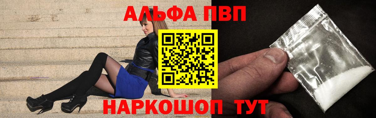 Мяу-Мяу  Ляпка  Магазин наркотиков  Cocaine  Марки ЛСД  Обнинск  A PVP  ГАШИШ  Канабис  Вход с VPN 