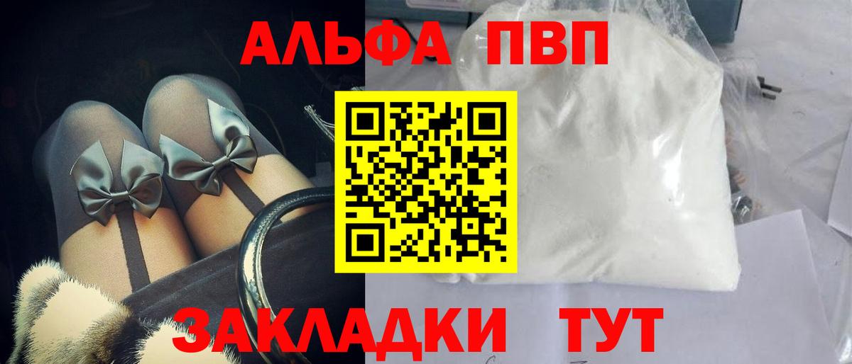 A PVP крисы CK Обнинск