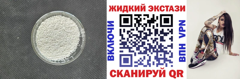 БУТИРАТ жидкий экстази  Обнинск 