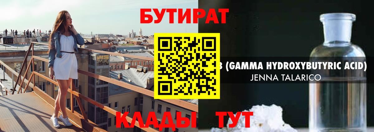 БУТИРАТ оксана  Вход с VPN  Обнинск 