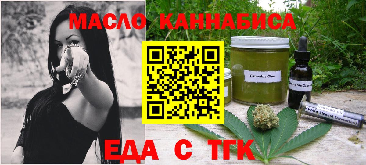Обнинск  Печенье с ТГК конопля  Вход с VPN 