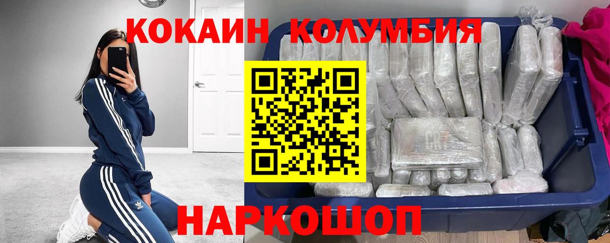 Обнинск  Кокаин  Вход с VPN  КОКАИН Боливия 