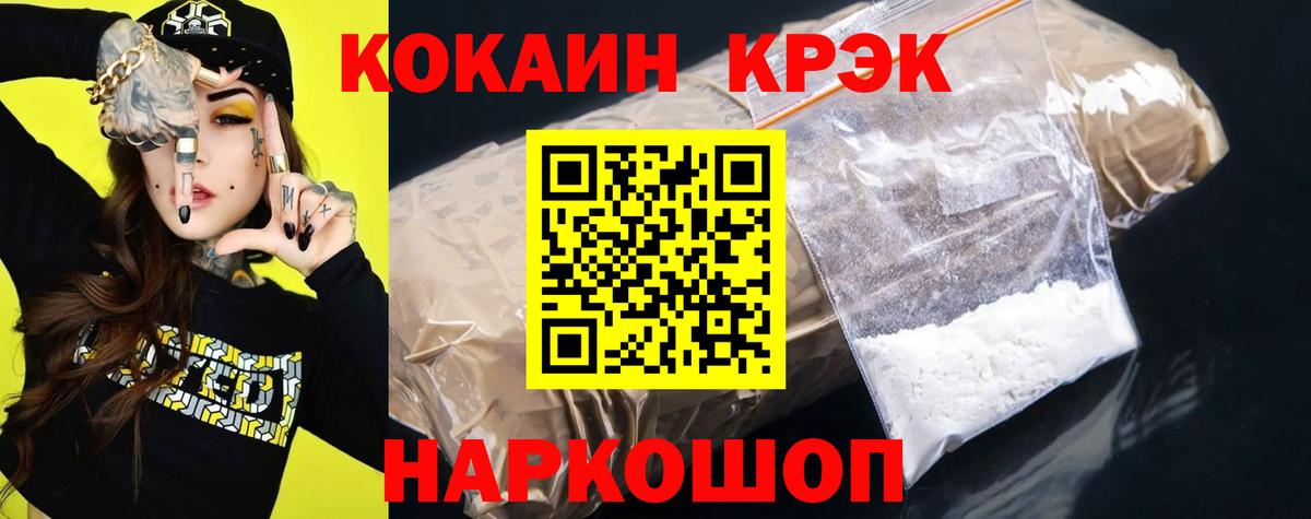 КОКАИН Fish Scale Обнинск