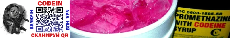 что такое наркотик  Обнинск  Codein Purple Drank 