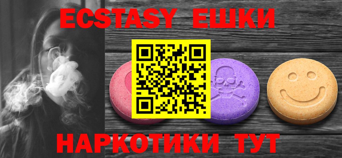 Экстази диски  shop официальный сайт  Вход с VPN  Экстази  Обнинск  Экстази ешки 