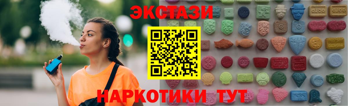 ЭКСТАЗИ диски Обнинск