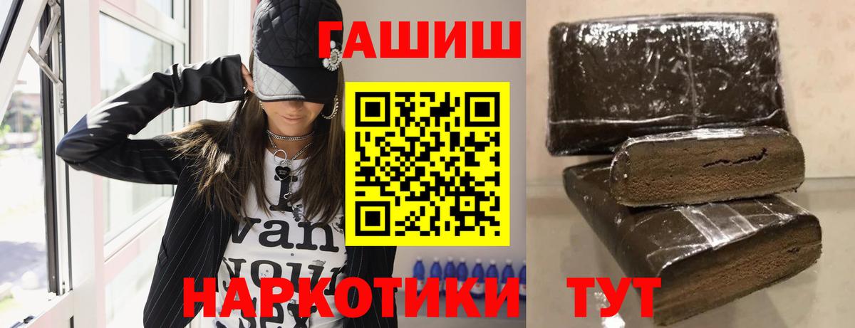 Гашиш гарик  Гашиш убойный  Обнинск  Вход с VPN 