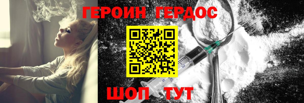Героин афганец Обнинск