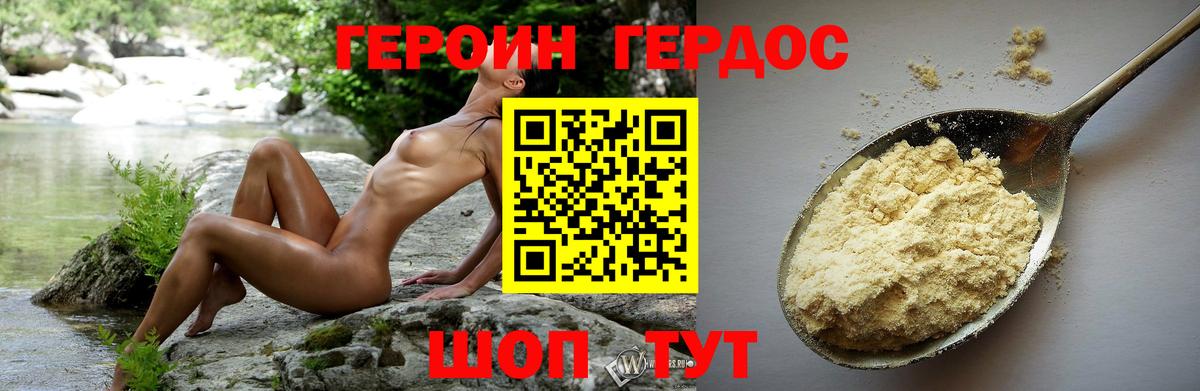 Обнинск  ГЕРОИН  Вход с VPN  Героин VHQ 
