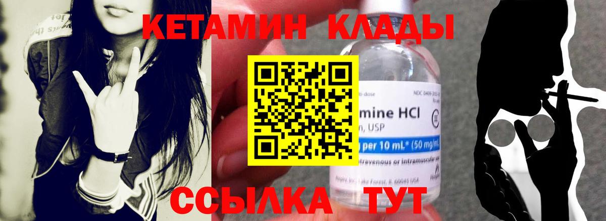 OMG вход  Вход с VPN  Обнинск  КЕТАМИН ketamine 