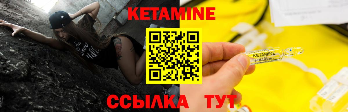 КЕТАМИН ketamine Обнинск
