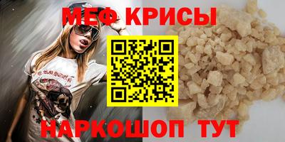 крисы Кандалакша