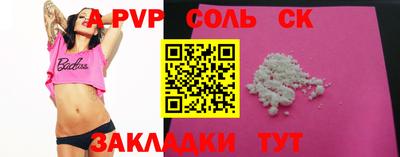 крисы Кандалакша