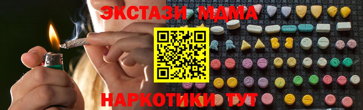MDMA Molly Обнинск