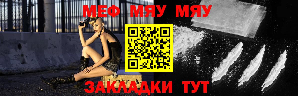 Меф Обнинск