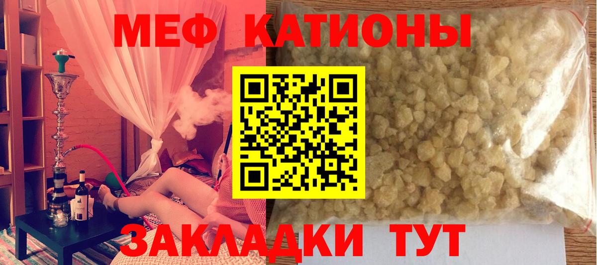 МЯУ-МЯУ мука  Меф мяу мяу  МЯУ-МЯУ  Вход с VPN  Обнинск 