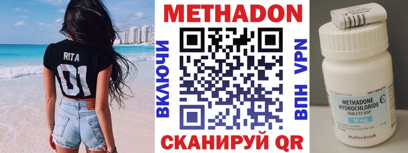 Метадон methadone  купить закладку  Обнинск 