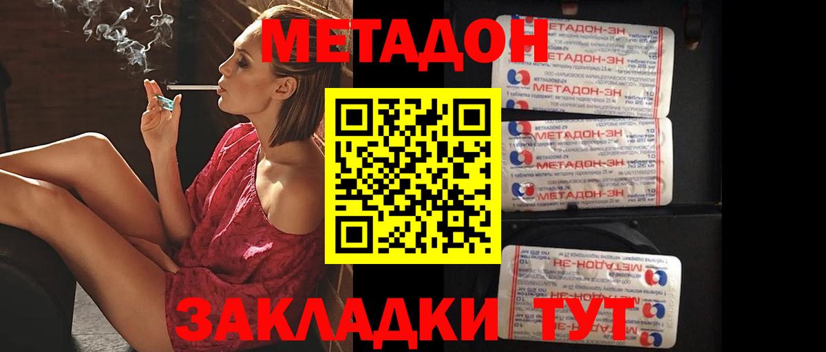 ссылка на мегу ССЫЛКА  МЕТАДОН мёд  Обнинск  Вход с VPN  Метадон methadone 