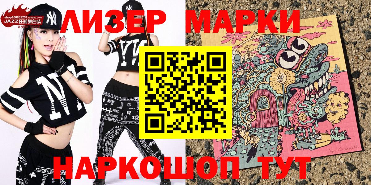Обнинск  Марки 25I-NBOMe  Вход с VPN  Марки N-bome 1,8мг 