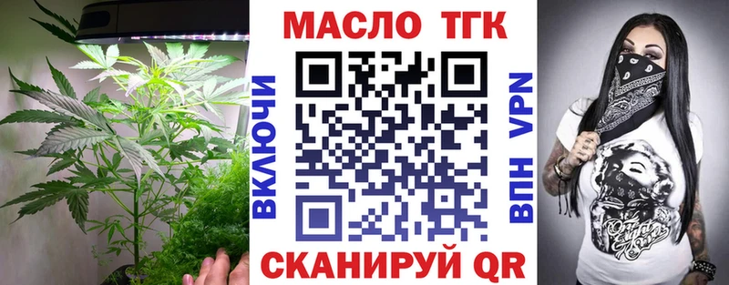 ТГК гашишное масло  дарнет шоп  Обнинск 