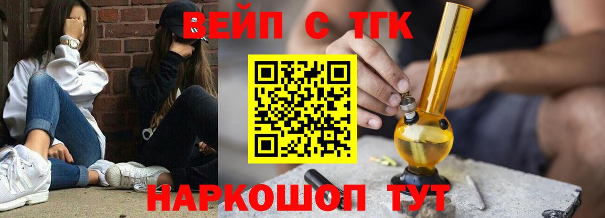 ТГК жижа  Вход с VPN  ТГК концентрат  Обнинск 