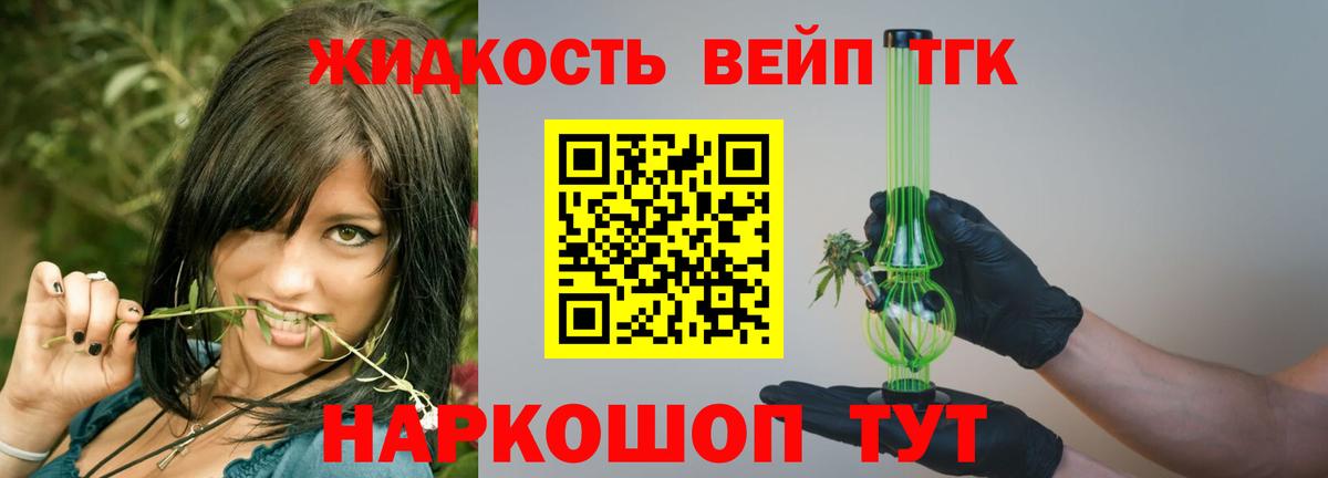 ТГК концентрат Обнинск