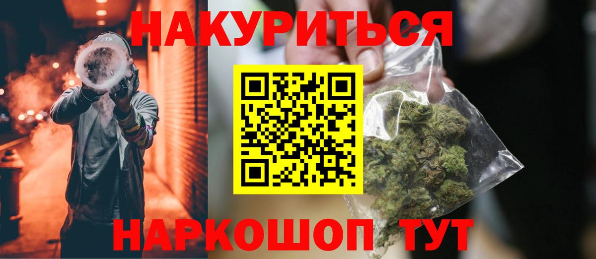 Бошки Шишки LSD WEED Обнинск